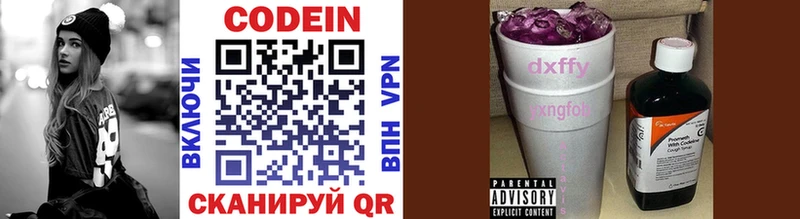 Кодеиновый сироп Lean Purple Drank  Ковров 