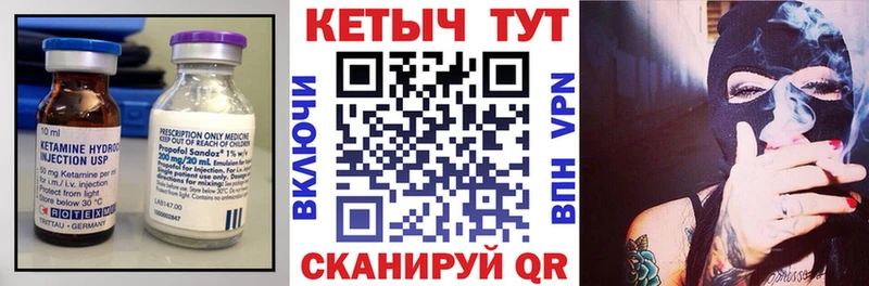 что такое   Ковров  КЕТАМИН VHQ 