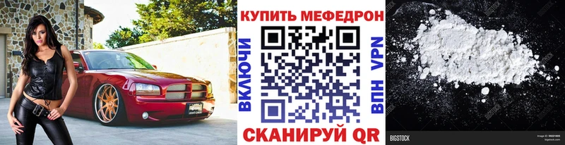 МЕГА как зайти  даркнет какой сайт  МЕФ VHQ  купить  цена  Ковров 