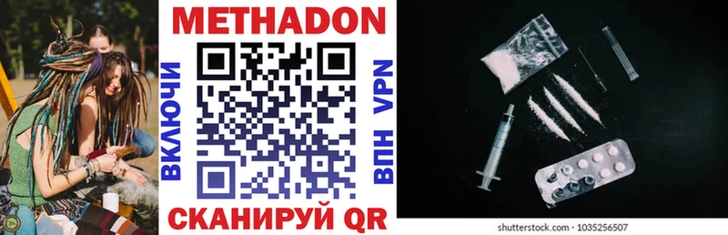 МЕТАДОН methadone Ковров